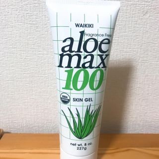 新品 アロエマックス100 227g aloemax(ボディクリーム)