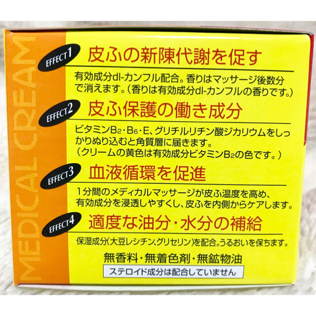 メンターム(メンターム)の新品未使用 メンターム メディカルクリームG(薬用クリームG) コスメ/美容のボディケア(ハンドクリーム)の商品写真