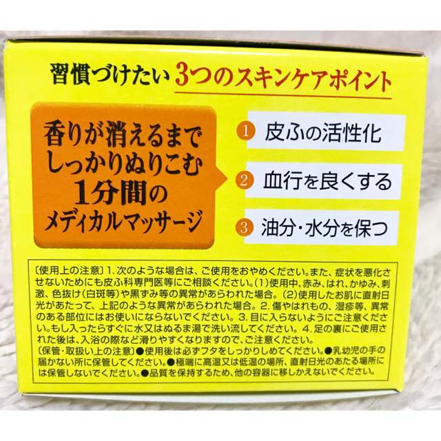 メンターム(メンターム)の新品未使用 メンターム メディカルクリームG(薬用クリームG) コスメ/美容のボディケア(ハンドクリーム)の商品写真