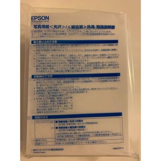 エプソン(EPSON)のエプソン 写真用紙 光沢 L判(写真)