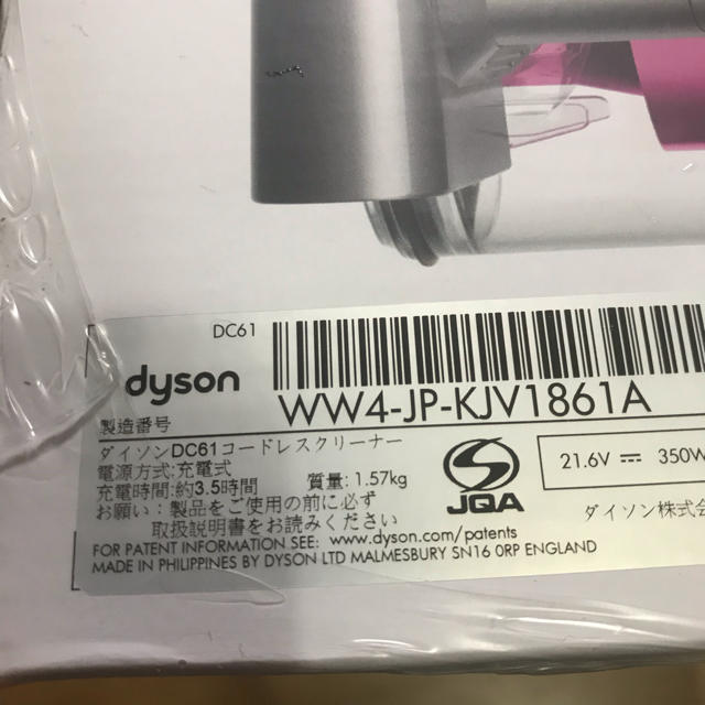 新品未使用Dyson V6 Triggerpro DC61