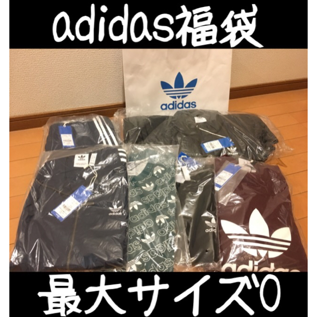 adidas originals 福袋 O サイズ