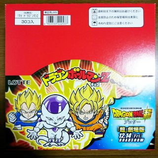 ドラゴンボール(ドラゴンボール)のドラゴンボールマンチョコZ(その他)