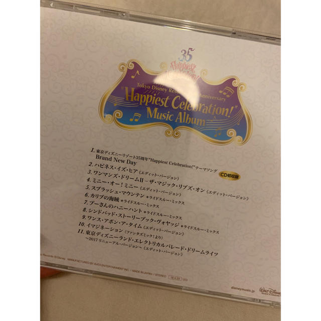 Disney 東京ディズニーリゾート35周年 ハピエストセレブレーション Cdアルバムの通販 By ディズニーならラクマ