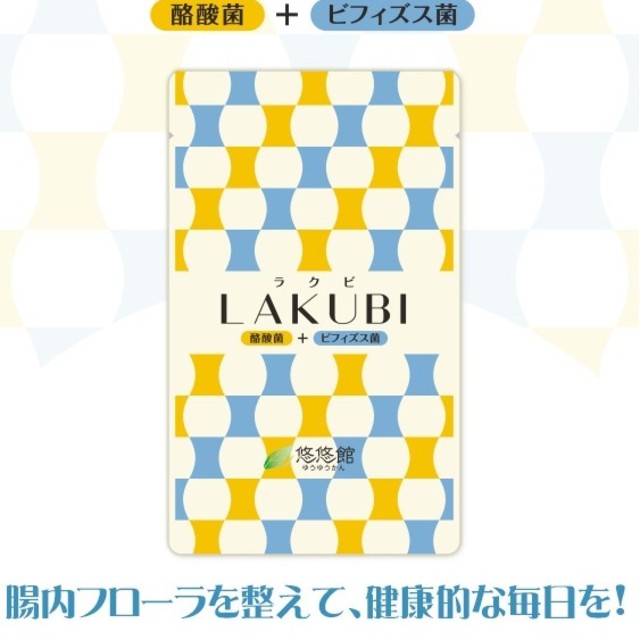 LAKUBI☆3袋   ラクビ