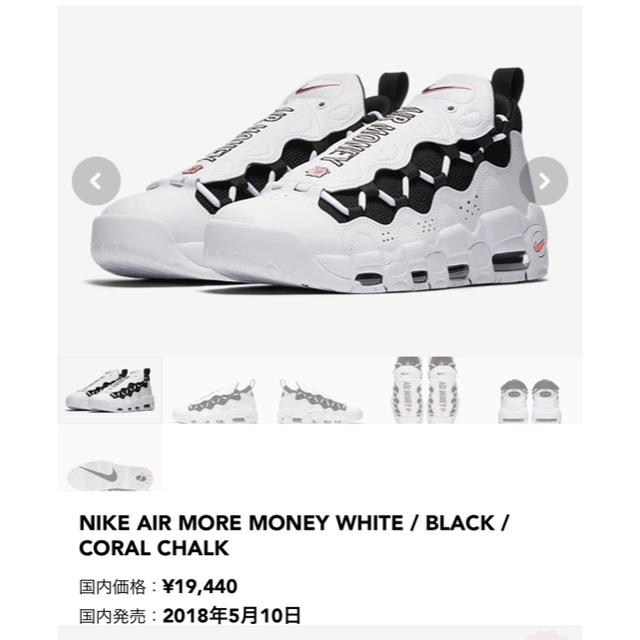 NIKE(ナイキ)のエアモアマネー NIKE AIR MORE MONEY WHITE メンズの靴/シューズ(スニーカー)の商品写真