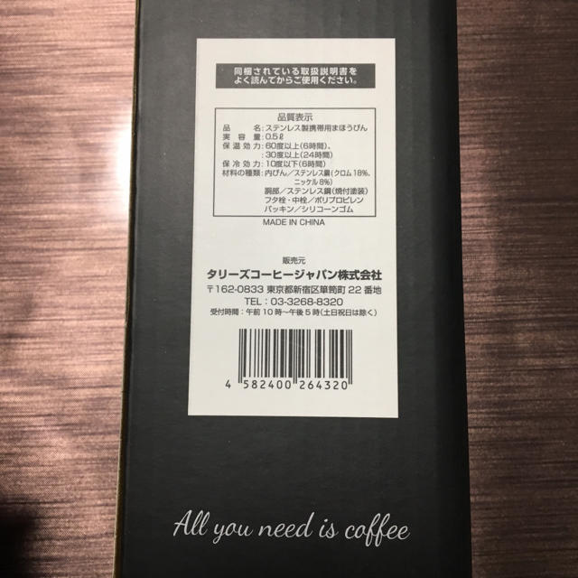 TULLY'S COFFEE(タリーズコーヒー)のTULLY'S COFFEE happybag 2019 タンブラー インテリア/住まい/日用品のキッチン/食器(タンブラー)の商品写真