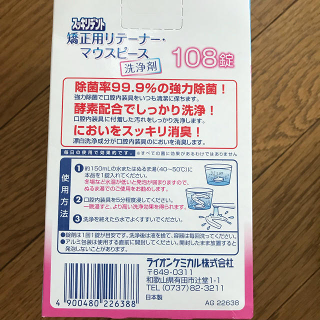 正規取扱店 小林製薬 パーシャルデント マウスピース洗浄剤 48錠 globescoffers.com 正規取扱店 小林製薬 パーシャルデント マウスピース洗浄剤 48錠 globescoffers.com