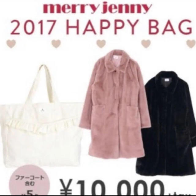 merry jenny(メリージェニー)のmerryjenny アウター レディースのジャケット/アウター(毛皮/ファーコート)の商品写真