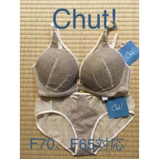 ワコール(Wacoal)のChut! ブラ&ショーツセット(ブラ&ショーツセット)