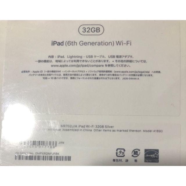 Apple(アップル)の新品未開封■Apple iPad 9.7インチ 第6世代 Wi-Fi スマホ/家電/カメラのPC/タブレット(タブレット)の商品写真