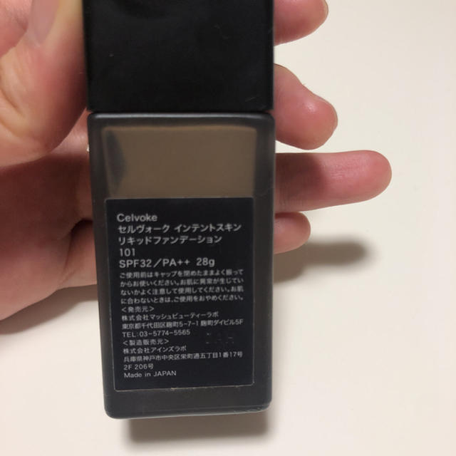 Cosme Kitchen(コスメキッチン)のセルヴォーク インテントスキンリキッドファンデーション101 コスメ/美容のベースメイク/化粧品(ファンデーション)の商品写真