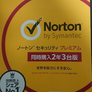 ノートン(Norton)のノートンセキュリティ プレミアム 2年3台版(PC周辺機器)