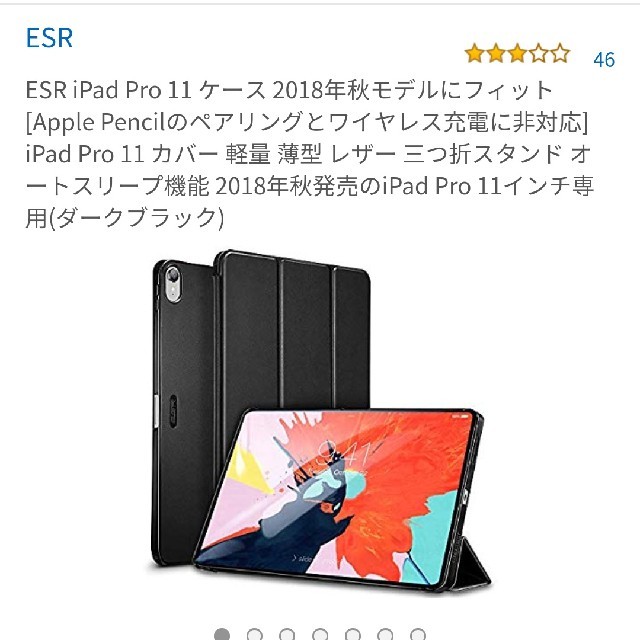 iPad Pro 11インチ Wi-Fi 64GB 2018年秋モデル