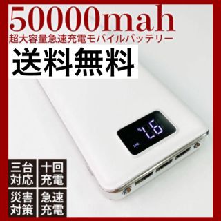 モバイル(バッテリー/充電器)