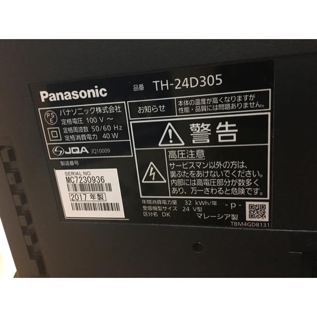 Panasonic - Panasonic TH-24D305 液晶テレビ 24型の通販 by レイ's