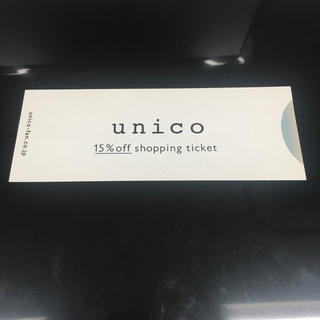 unico 優待券(ショッピング)