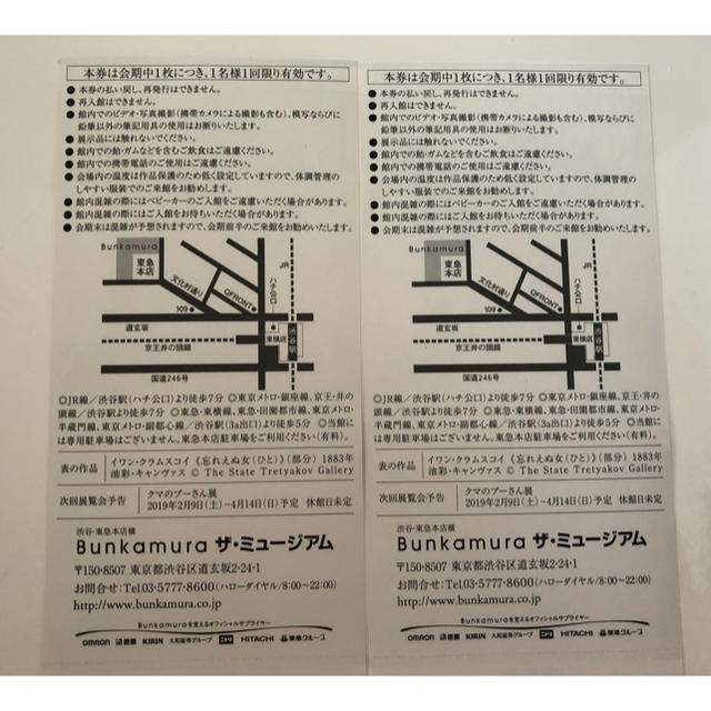 [ロマンティックロシア]チケット2枚 チケットの施設利用券(美術館/博物館)の商品写真