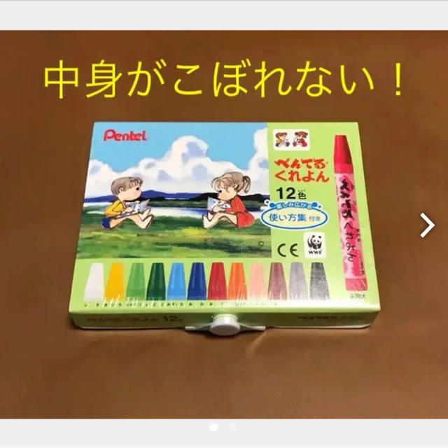 新品❤️ぺんてる クレヨン 12色❤️まとめ買いで割引 エンタメ/ホビーのアート用品(クレヨン/パステル)の商品写真