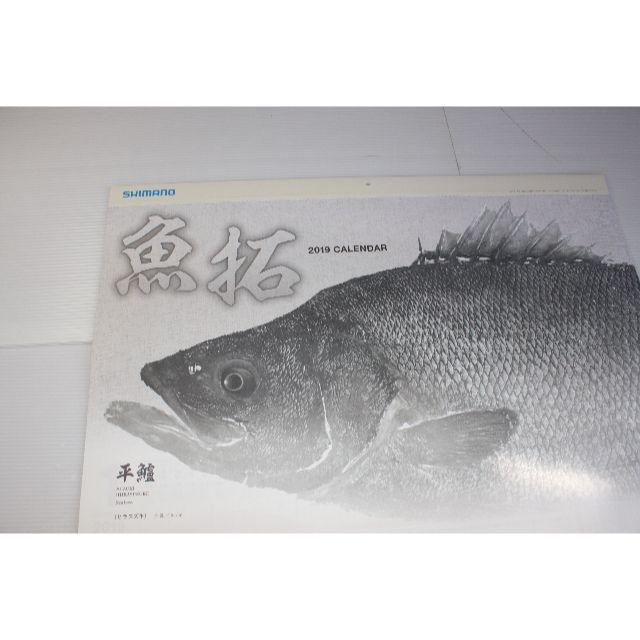 SHIMANO(シマノ)のちえちえしえん様専用平成31シマノ魚拓カレンダー釣具店名刷り込み無し1冊01 スポーツ/アウトドアのフィッシング(その他)の商品写真