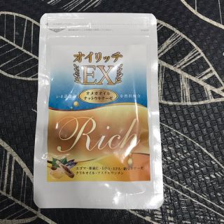 オイリッチEX(その他)