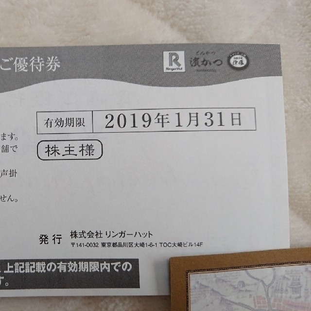 リンガーハット(リンガーハット)のリンガーハット 株主優待券4枚 2160円分 チケットの優待券/割引券(レストラン/食事券)の商品写真