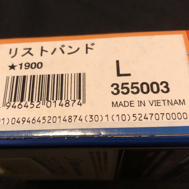 ZAMST(ザムスト)の新品未開封■ZAMST手首用装具■L■ミドルサポート スポーツ/アウトドアのトレーニング/エクササイズ(トレーニング用品)の商品写真