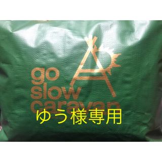 go slow caravan ゆう様専用(マウンテンパーカー)