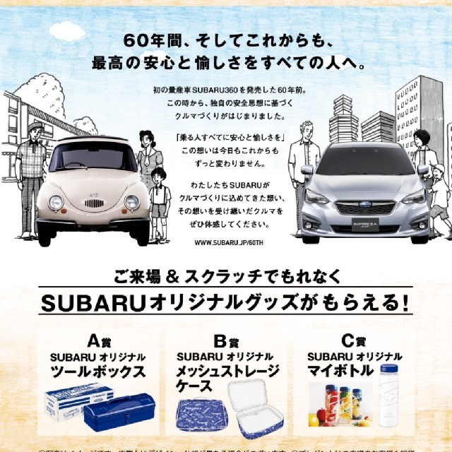 スバル(スバル)のSUBARU◆非売品スバルオリジナル温·冷スクリューマイボトル エンタメ/ホビーのコレクション(ノベルティグッズ)の商品写真