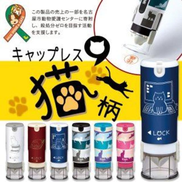 Shachihata(シャチハタ)の【シャチハタ】ワンタッチ式はんこ★キャップレス9★スケッチ柄猫ブルー●どんな名前 インテリア/住まい/日用品の文房具(印鑑/スタンプ/朱肉)の商品写真