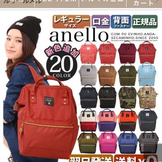 アネロ(anello)のanelloバッグ(リュック/バックパック)