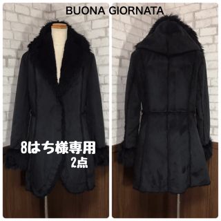 ボナジョルナータ(BUONA GIORNATA)のBUONA GIORNATA ムートンコート & ZARAニット(ムートンコート)