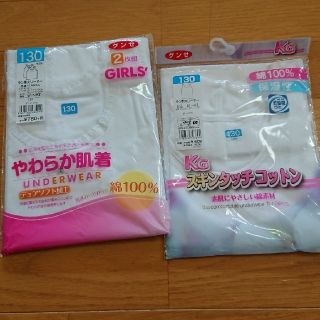 グンゼ(GUNZE)のGUNZE グンゼ 女児 下着 130 2枚組 2セット(下着)