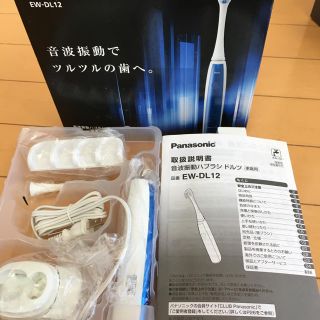 パナソニック(Panasonic)の電動ハブラシドルツ(電動歯ブラシ)