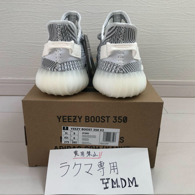 新品未使用 YEEZY BOOST 350 V2 STATIC 3M APE