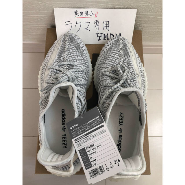 新品未使用 YEEZY BOOST 350 V2 STATIC 3M APE