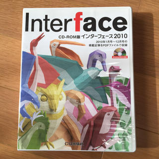 インターフェース２０１０ CD版(コンピュータ/IT)