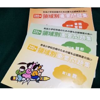 ジャック小学校受験問題集(住まい/暮らし/子育て)