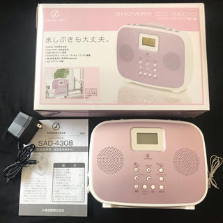 コイズミ(KOIZUMI)のシャワー CD ラジオ(ラジオ)