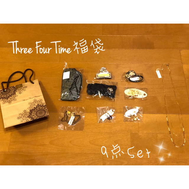 ThreeFourTime(スリーフォータイム)の12,000円相当♡ThreeFourTimeアクセサリー9点セット レディースのアクセサリー(ピアス)の商品写真