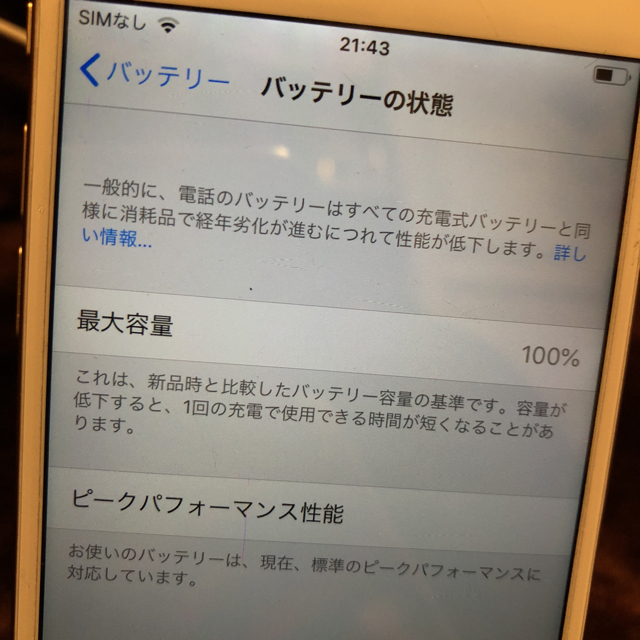 Apple(アップル)のチームぷに様専用 iPhone6 64GB ゴールド スマホ/家電/カメラのスマートフォン/携帯電話(スマートフォン本体)の商品写真