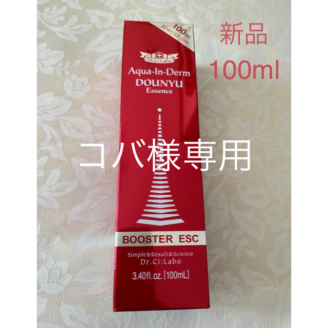 ドクターシーラボ アクアインダームDNエッセンス 100ml  美容液  新品