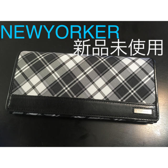 NEWYORKER(ニューヨーカー)のにゃーこ様専用 ニューヨーカー　NEWYORKER 長財布 新品未使用 メンズのファッション小物(長財布)の商品写真