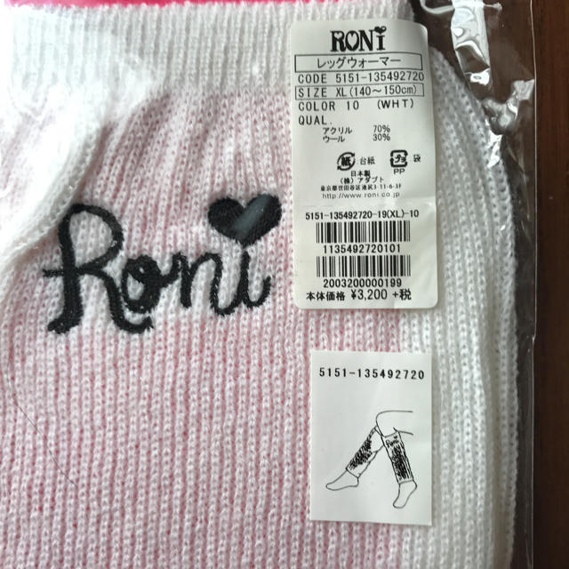 RONI(ロニィ)の新品・未使用☆RONI ☆レッグウォーマー キッズ/ベビー/マタニティのキッズ服女の子用(90cm~)(その他)の商品写真