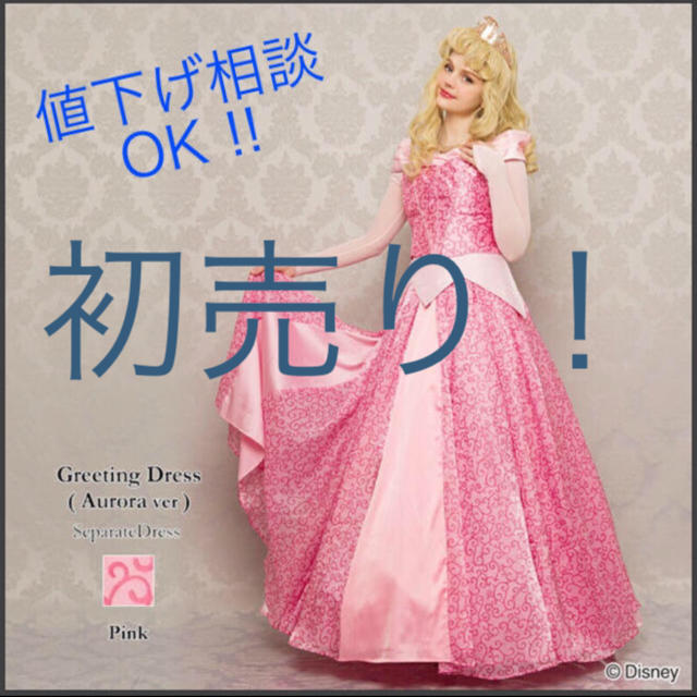 Secret Honey - シークレットハニー オーロラ姫 グリーティング ドレス