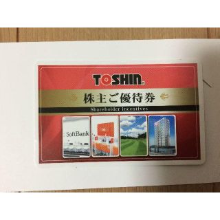 トーシン株主優待カード（クー＆ミー 様用）(ゴルフ場)