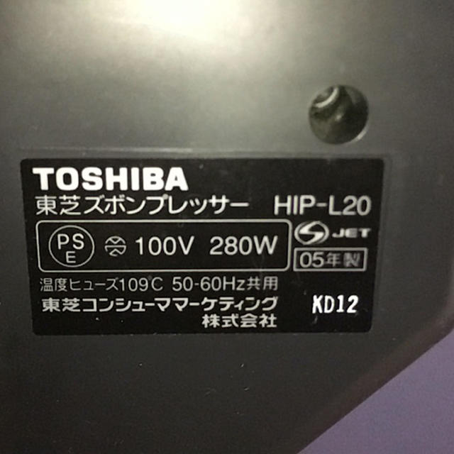 東芝(トウシバ)のTOSHIBA ズボンプレッサー HIP-L20 ※最終値下げ スマホ/家電/カメラの生活家電(ズボンプレッサー)の商品写真