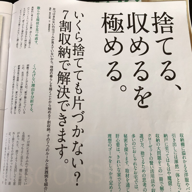 マガジンハウス(マガジンハウス)のクロワッサン H30.4／10号 エンタメ/ホビーの本(住まい/暮らし/子育て)の商品写真