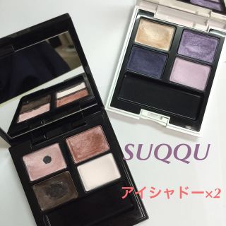 スック(SUQQU)のSUQQU アイシャドー２個セット(その他)