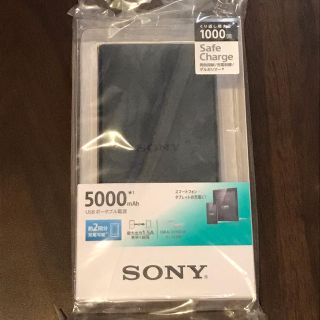 ソニー(SONY)の(hitoshi_929様専用)SONY CP-V5B モバイルバッテリー(バッテリー/充電器)